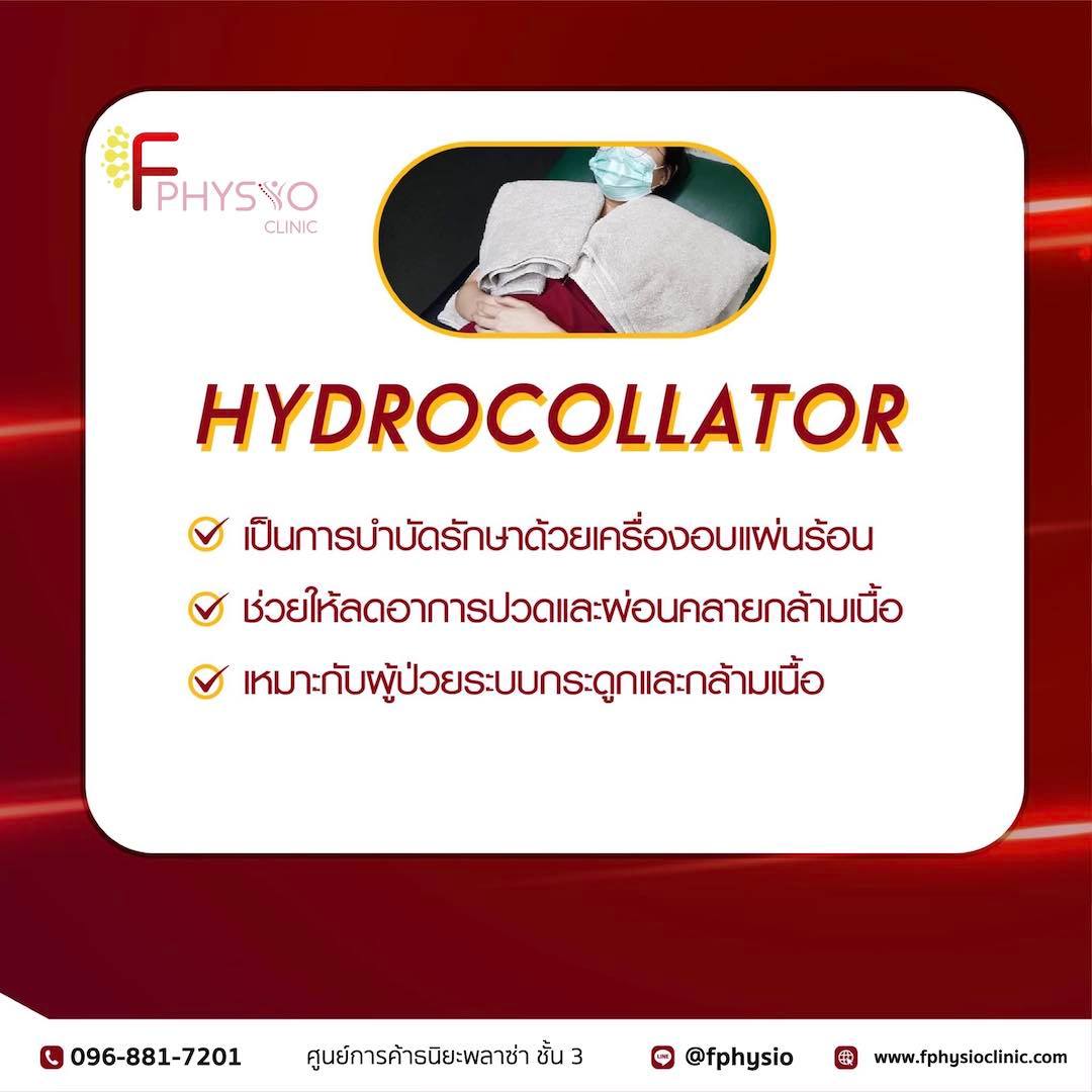 Hydrocollator