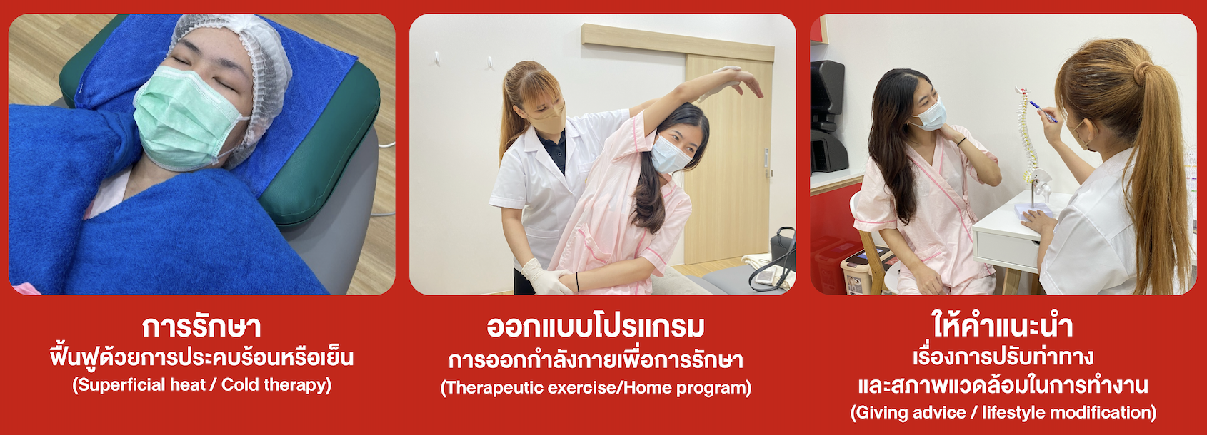 F Physio Clinic