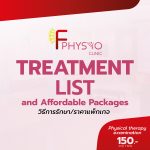 Treatment List and Affordable Packages
🌟 F Physio Clinic offers a wide range of physical therapy services and packages to suit every need. Explore our offerings: